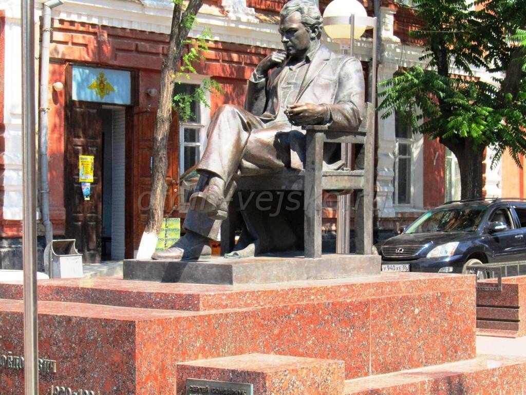 Памятник Сергею Бондарчук в Ейске